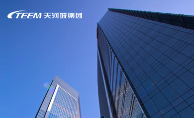 天河城集團(tuán)