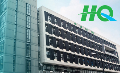 華清環(huán)境監(jiān)測(cè)